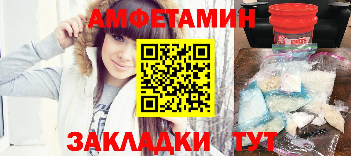 Амфетамин 98%  АМФ  Ахтубинск  Вход с VPN 