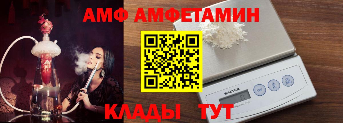 АМФЕТАМИН Premium Ахтубинск