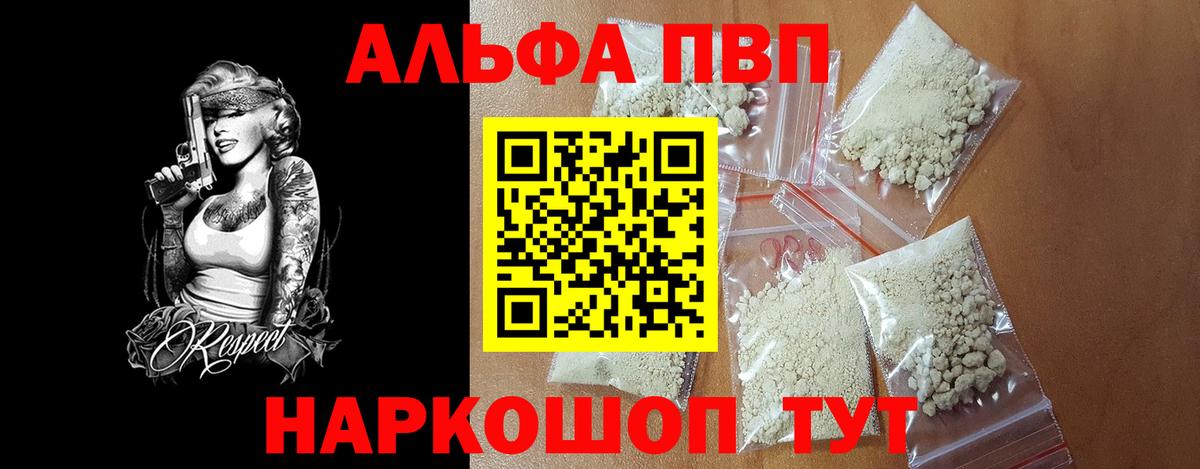Alfa_PVP СК КРИС  Вход с VPN  APVP Crystall  Ахтубинск 