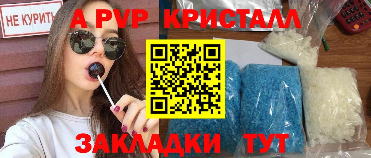 APVP VHQ Ахтубинск