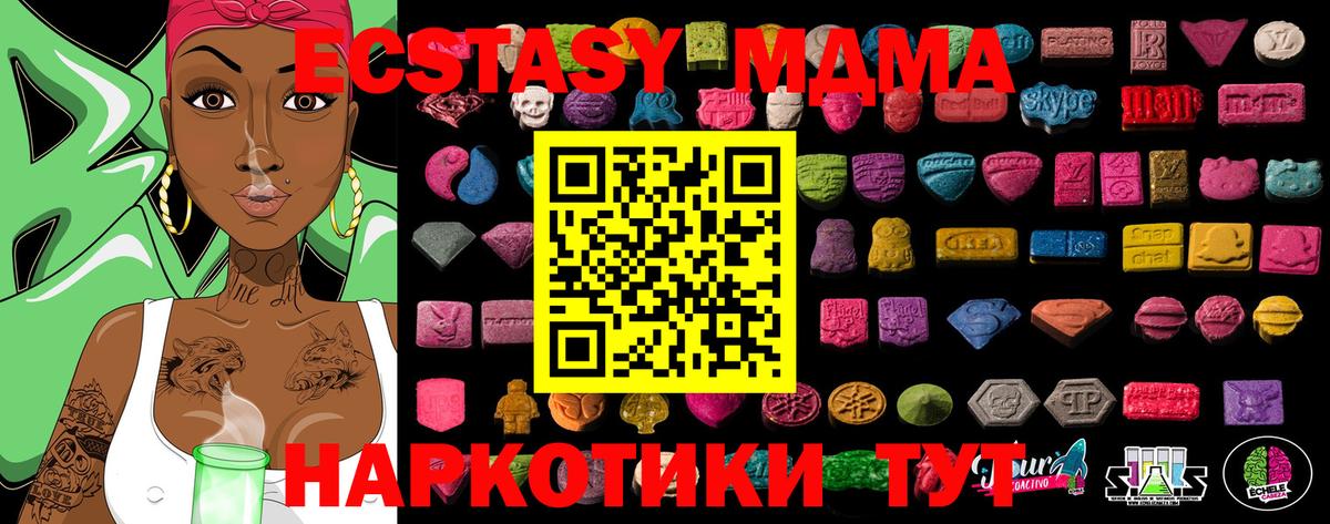 Ecstasy 250 мг  Вход с VPN  Экстази  Ахтубинск  Ecstasy 280 MDMA 
