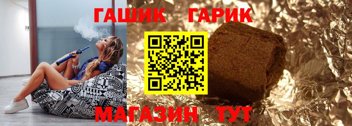 Ахтубинск  ГАШ убойный  ГАШ hashish  Гашиш  Вход с VPN 