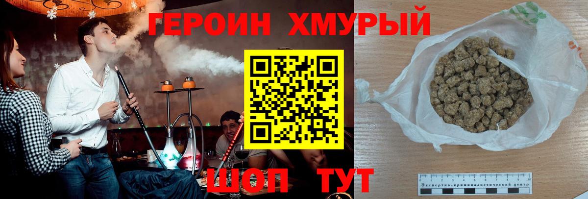 Ахтубинск  Героин VHQ  Героин  Вход с VPN 