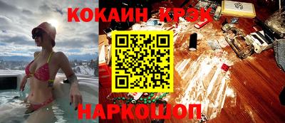 кокаин VHQ Уссурийск