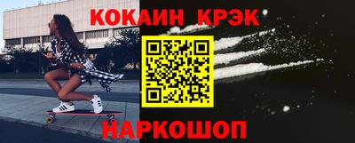 кокаин VHQ Уссурийск