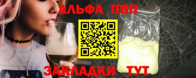 ALPHA-PVP Усть-Илимск