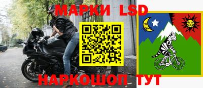 марки lsd Усть-Джегута
