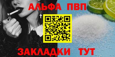 ALPHA-PVP Усть-Илимск
