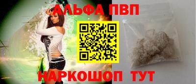 ALPHA-PVP Усть-Илимск