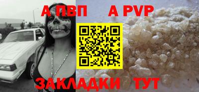 ALPHA-PVP Усть-Илимск