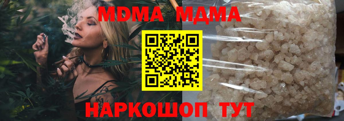 Ахтубинск  MDMA  Вход с VPN  MDMA VHQ 