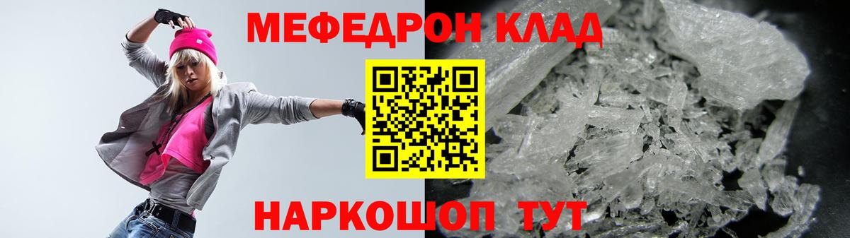 Меф  Мефедрон mephedrone  Вход с VPN  Ахтубинск  Мефедрон мяу мяу  МЯУ-МЯУ 