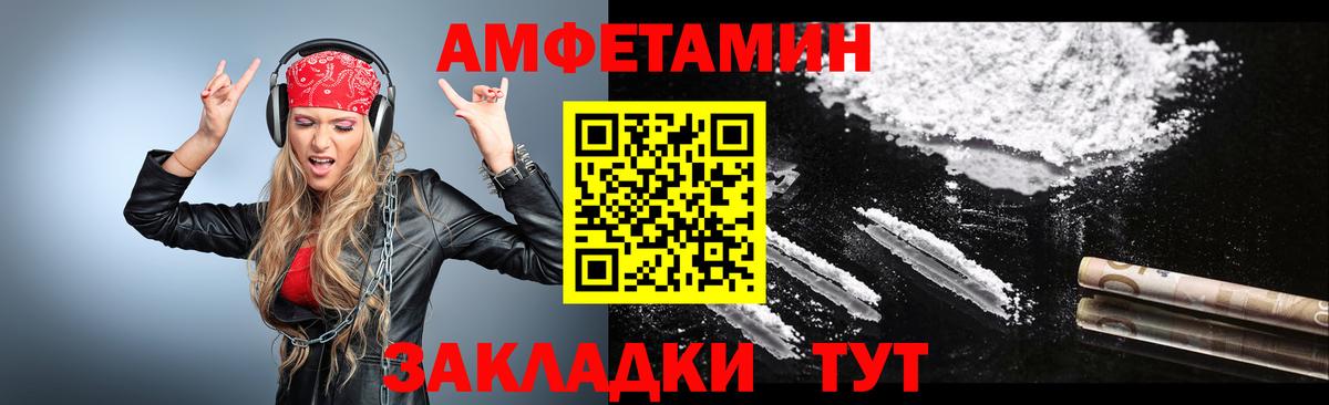 Первитин пудра Ахтубинск