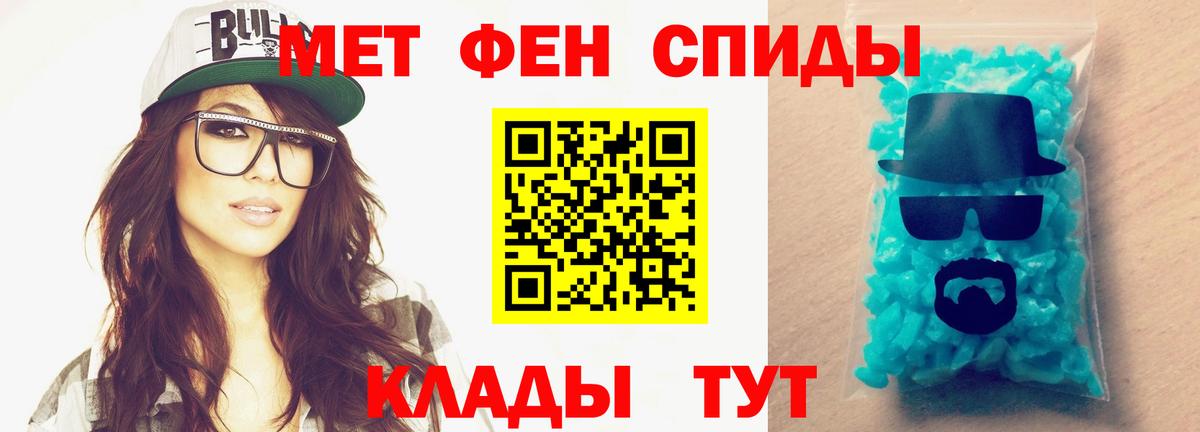 Ахтубинск  Первитин мет  Вход с VPN 