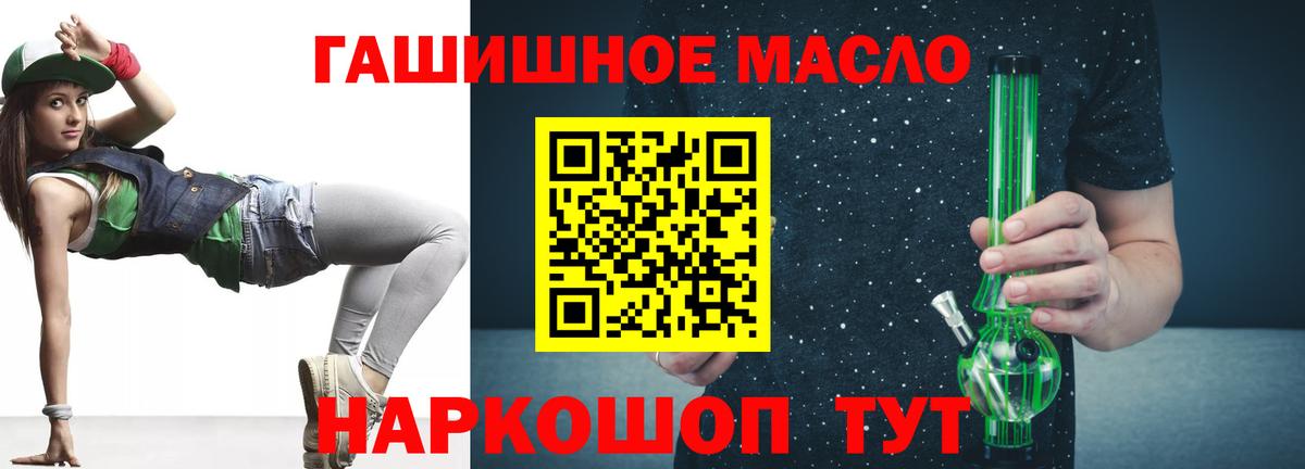 Дистиллят ТГК THC oil Ахтубинск