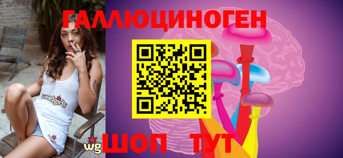 Галлюциногенные грибы мицелий Ахтубинск