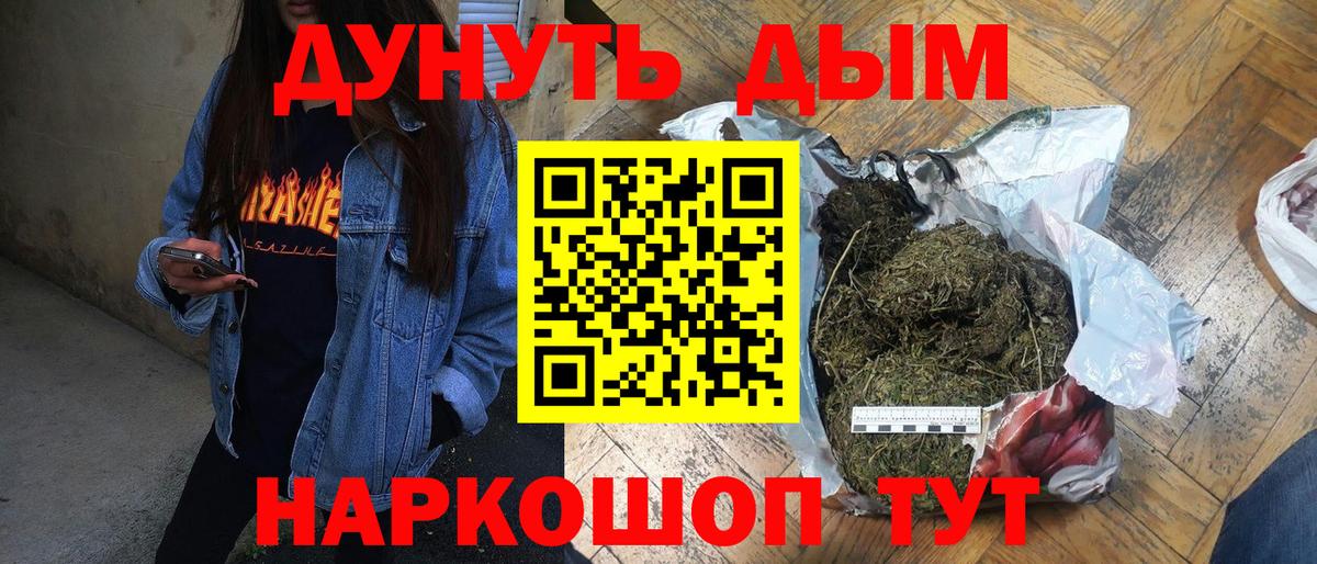 Ахтубинск  Бошки марихуана Amnesia  Бошки марихуана LSD WEED  Вход с VPN  Канабис Bruce Banner 